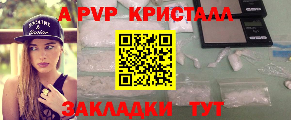 Alfa_PVP СК  Вход с VPN  APVP  A PVP Соль  Топки  A-PVP крисы CK 