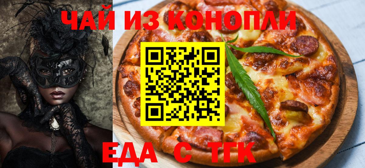Топки  Печенье с ТГК марихуана  Вход с VPN 