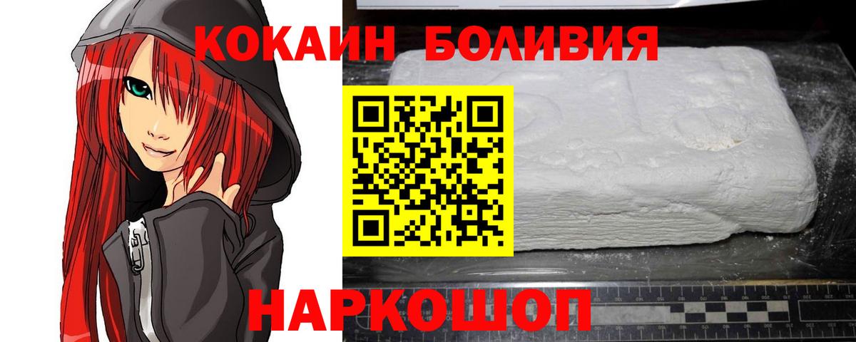 КОКАИН Колумбийский  Кокаин Перу  Топки  наркошоп  Вход с VPN 