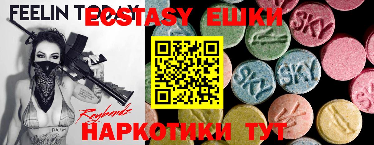 ЭКСТАЗИ бентли  ЭКСТАЗИ XTC  Топки  Ecstasy  Вход с VPN 