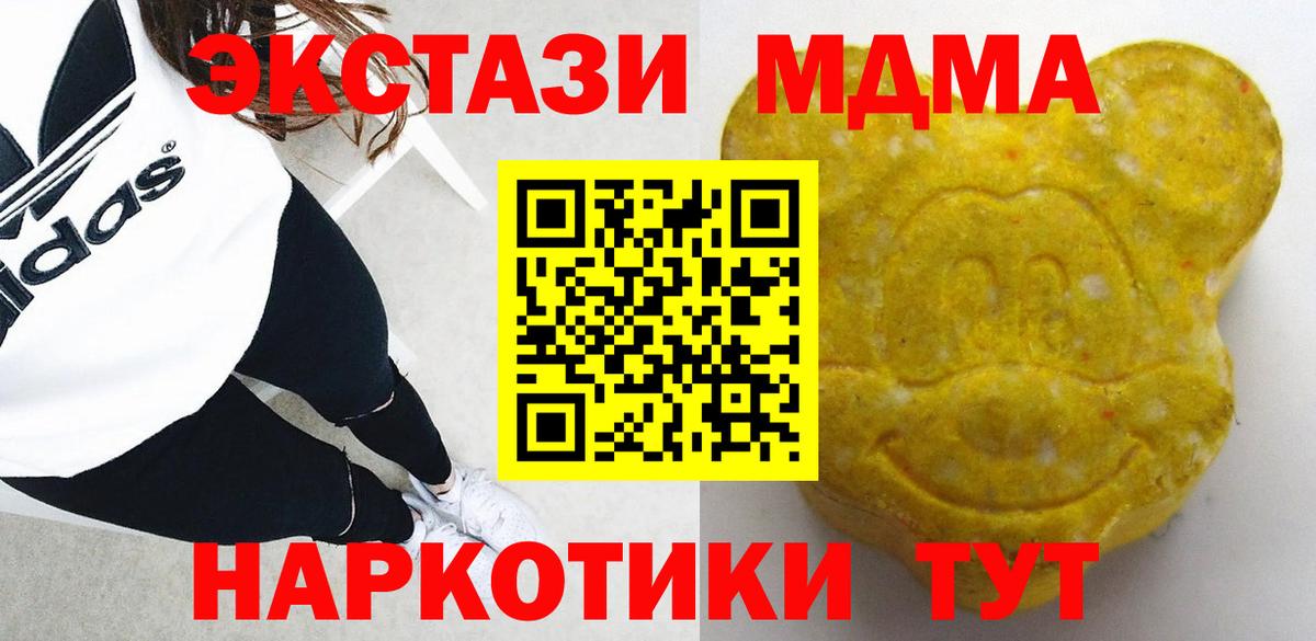 Экстази 280 MDMA Топки