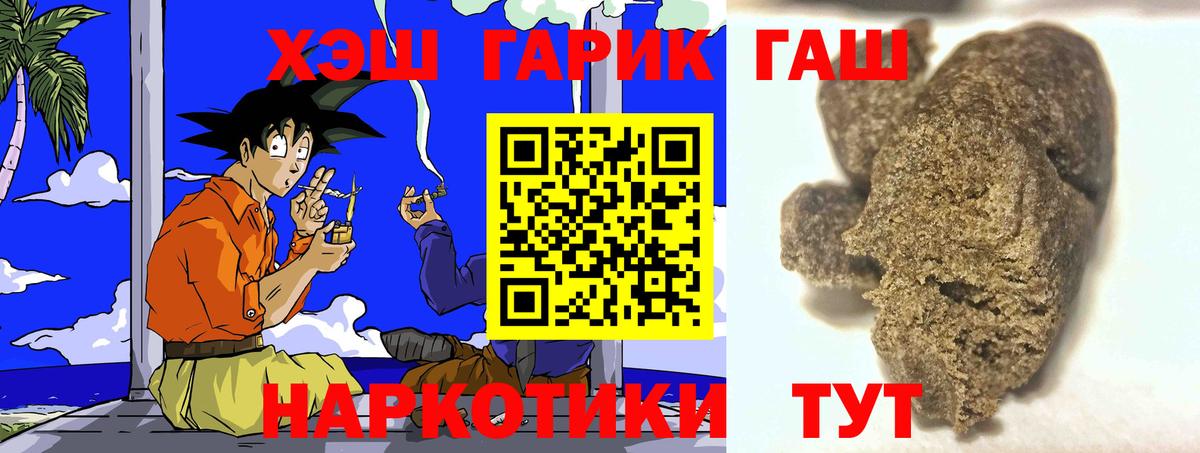 Топки  ГАШИШ hashish  Вход с VPN 