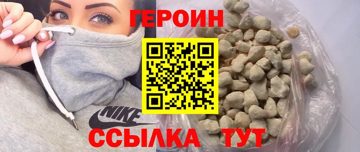 Героин гречка  Вход с VPN  Топки 