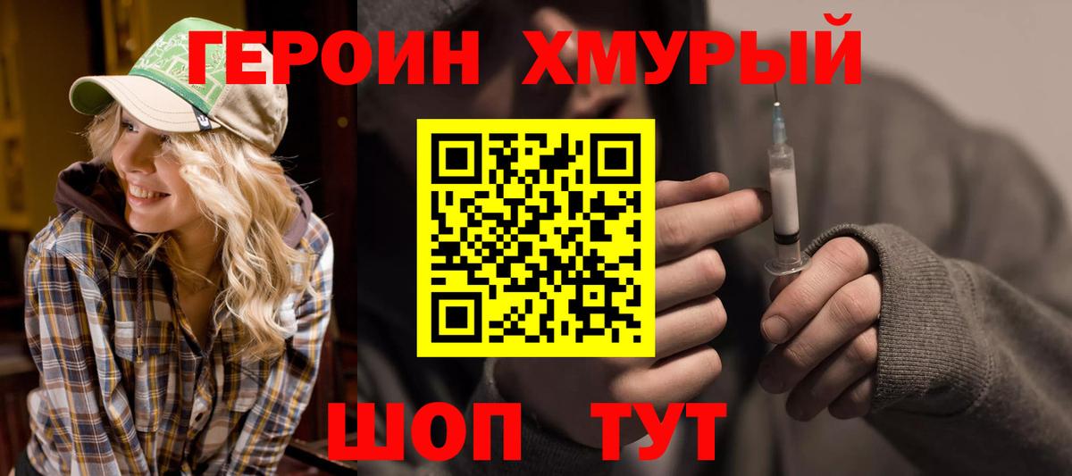 Героин афганец Топки