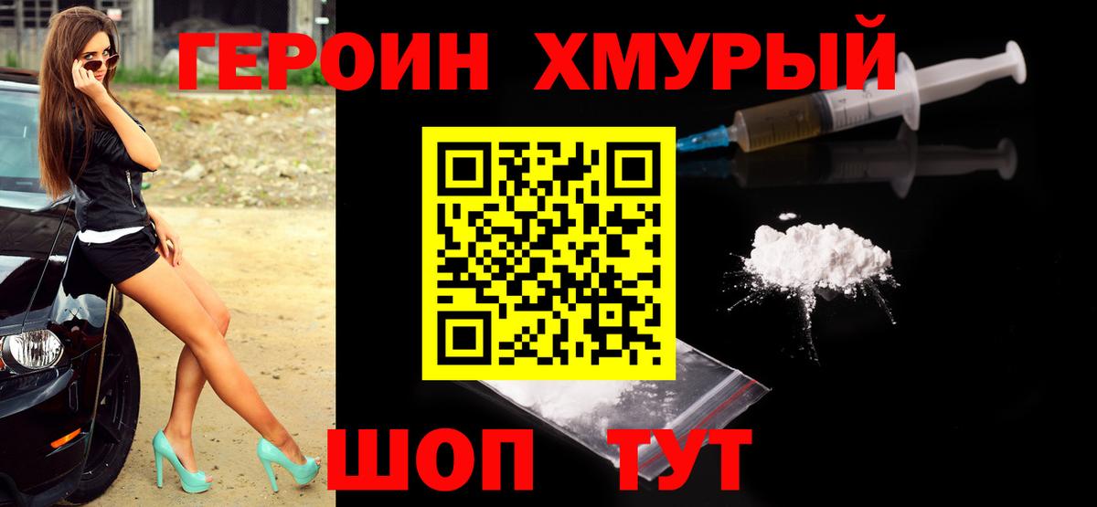КОКАИН  ГАШИШ  MDMA  Меф   Бошки Шишки  Вход с VPN  Топки  ГЕРОИН 