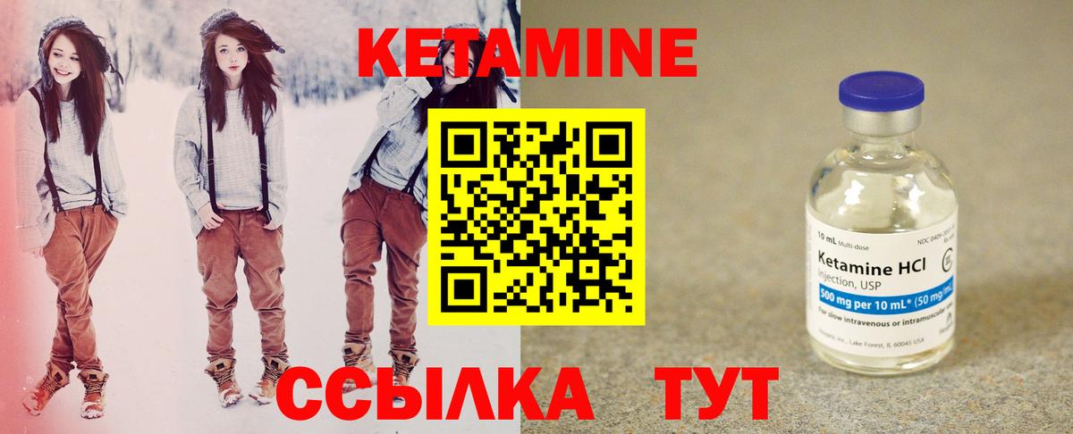 Кетамин ketamine  КЕТАМИН VHQ  Вход с VPN  Топки 
