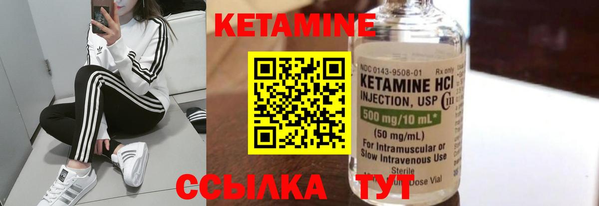 Кетамин ketamine Топки