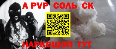 спайс Белореченск