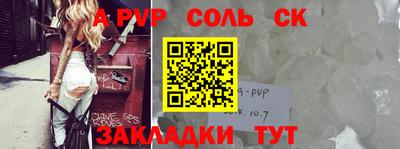 спайс Белореченск