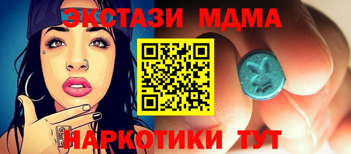 MDMA crystal Топки