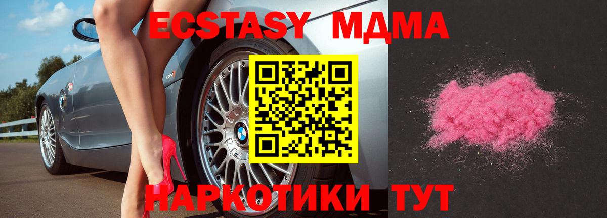 MDMA crystal  MDMA Molly  Топки  Вход с VPN 