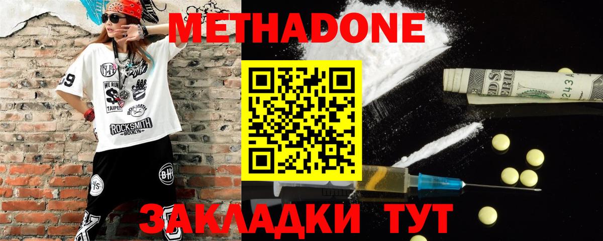 Метадон мёд  darknet клад  Вход с VPN  Топки  МЕТАДОН белоснежный  ОМГ ОМГ вход 