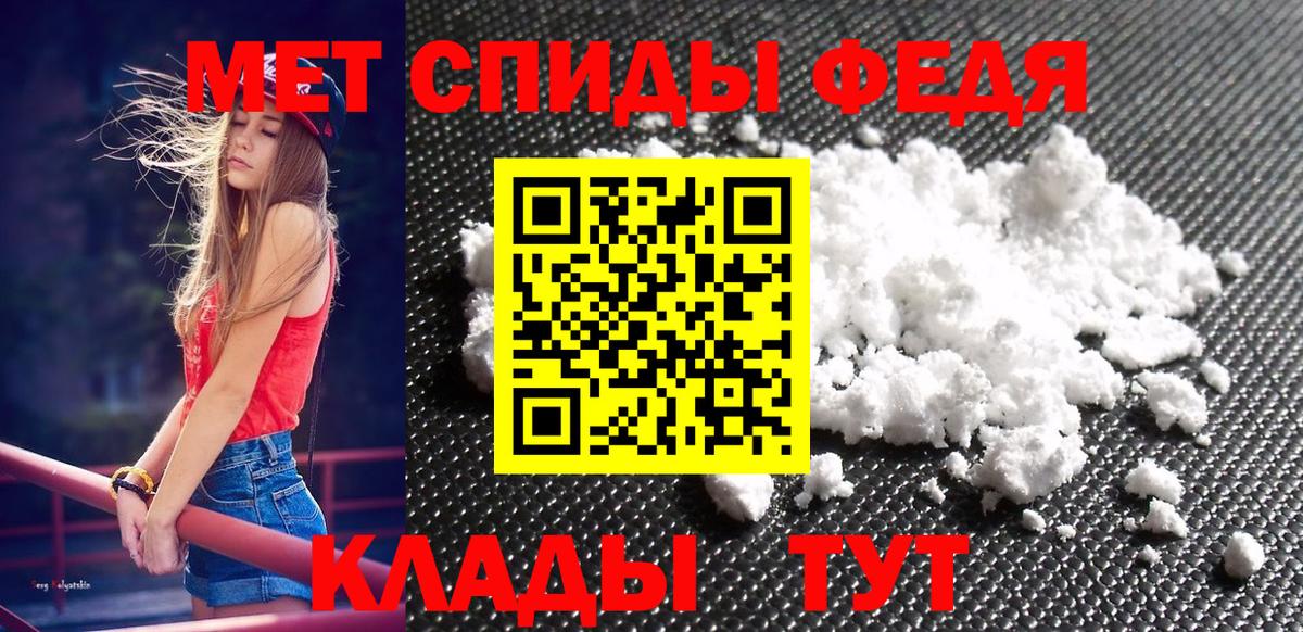 Первитин винт Топки