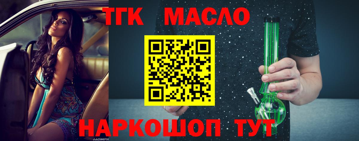 Дистиллят ТГК вейп с тгк  Вход с VPN  Топки  Дистиллят ТГК THC oil 